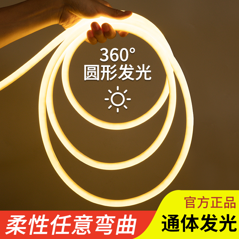 Led Neon Circular Flexible Light Strip 360-Degree Outdoor Waterproof Ultra-Bright Advertising Sign Engineering Lighting Linear Light Strip Led Neon Circular Flexible Light Strip 360-Degree Outdoor Waterproof Ultra-Bright Advertising Sign Engineering Lighting Linear Light Strip
