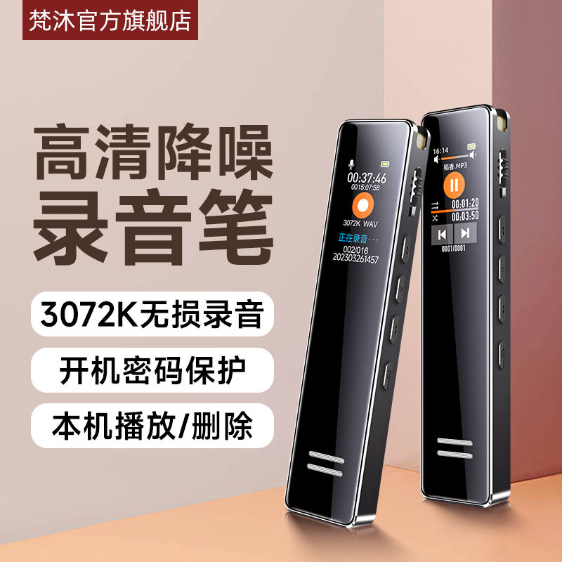Van Body Wash recording pen Carry-on Recorder professional high-definition noise reduction Long renewal student in class with device for transfer to text-Taobao