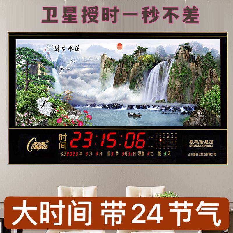 New digital perpetual calendar fully automatic updated time Beidou satellite insemination high-end electronic timepiece wall-mounted wall home-Taobao