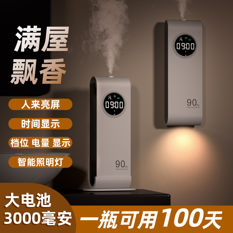 Aromatherapy Machine Automatically Sprays Fragrance for Home Indoor Use, Long-Lasting Bedroom Fragrance, Toilet and Bathroom Deodorizing Artifact, Air Freshener