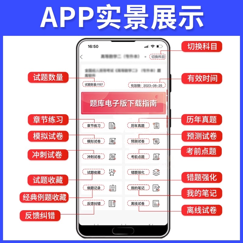 口腔医学副主任医师考试题库历年真题副高正高级职称视频：羿文教育助你通关秘籍大公开！