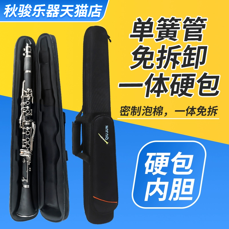 Bフラットクラリネット一体型バッグ ハードバッグ ブラック チューブバッグ 分解不要 片肩ハンドバッグ バックパック 荷物 子供 大人 ユニバーサル