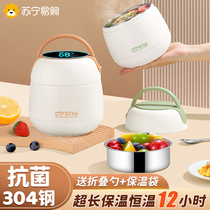 Winter extra long insulated lunch box bucket for office workers 2023 new portable student rice soup pot artifact Baili 1632