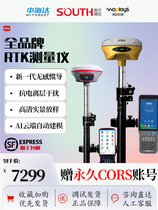 Various brands rtk measuring instruments Southern high-precision gnss engineering equipment in Haida GPS positioning mapping and mapping V3