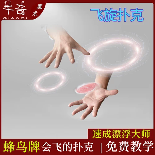 Летающий гух бренд птиц полете по покер плавающий покер