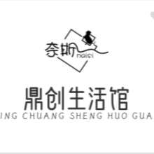 鼎创生活馆企业店