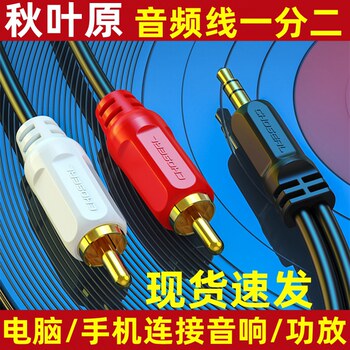 Akihabara Audio Cable, One-To-Two Computer Audio Connection Cable, Amplifier Speaker 3.5mm to Rca Dual-Head Dedicated Cable