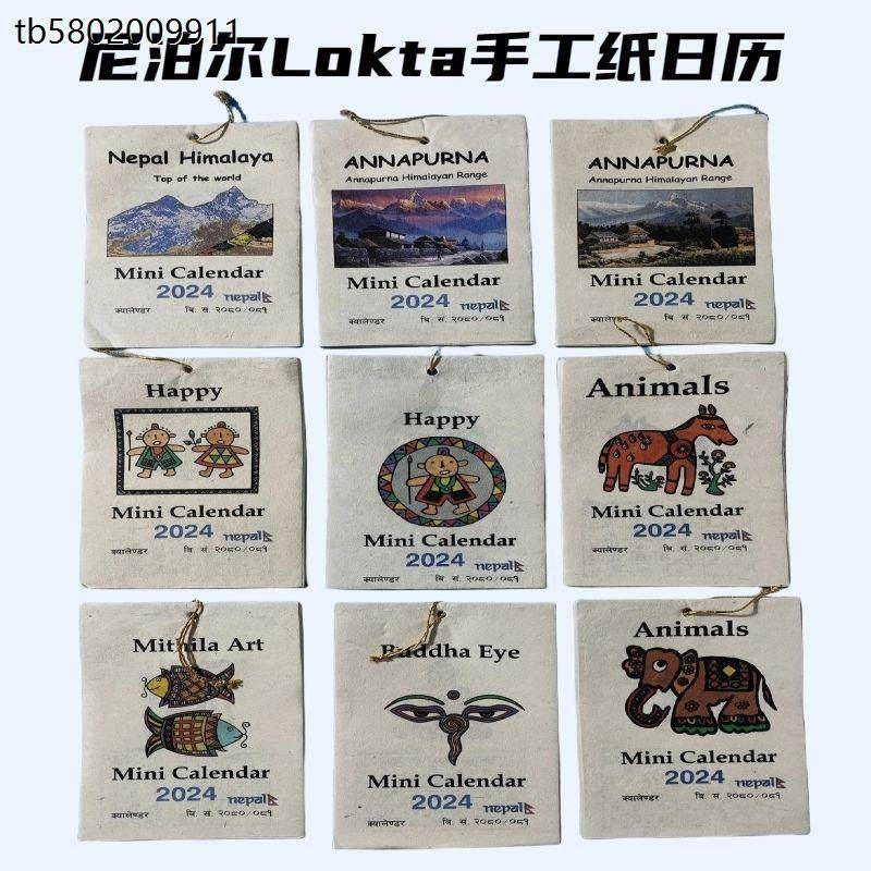 Nepali calendar 2024 Calendar LOKTA Plant paper Traditional handmade paper hanging wall-style mini-version hanging calendar-Taobao