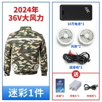 36V] 1 кусок камуфляжа+100 000 аксессуаров 1 набор