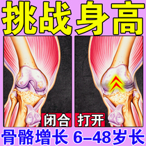 2024 new style Say goodbye to short people 6-48 years old can grow taller unisex helps you get rid of worries throw away the inner body and increase height