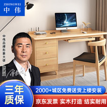 Solid wood desk computer table home office desk with drawer writing table study table study table 1 4 meters single table