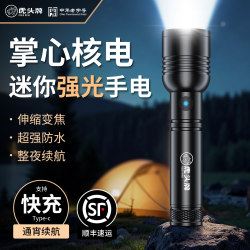 Tiger Head Brand Ultra-Bright Flashlight, Strong Light, Rechargeable, Outdoor Laser, Household, Small, Mini, Portable, Durable, Multi-Functional