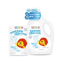 Lion King KODOMO Little Lion King Baby Laundry Detergent for Children Special Enzyme Laundry Detergent warm and pro-skin