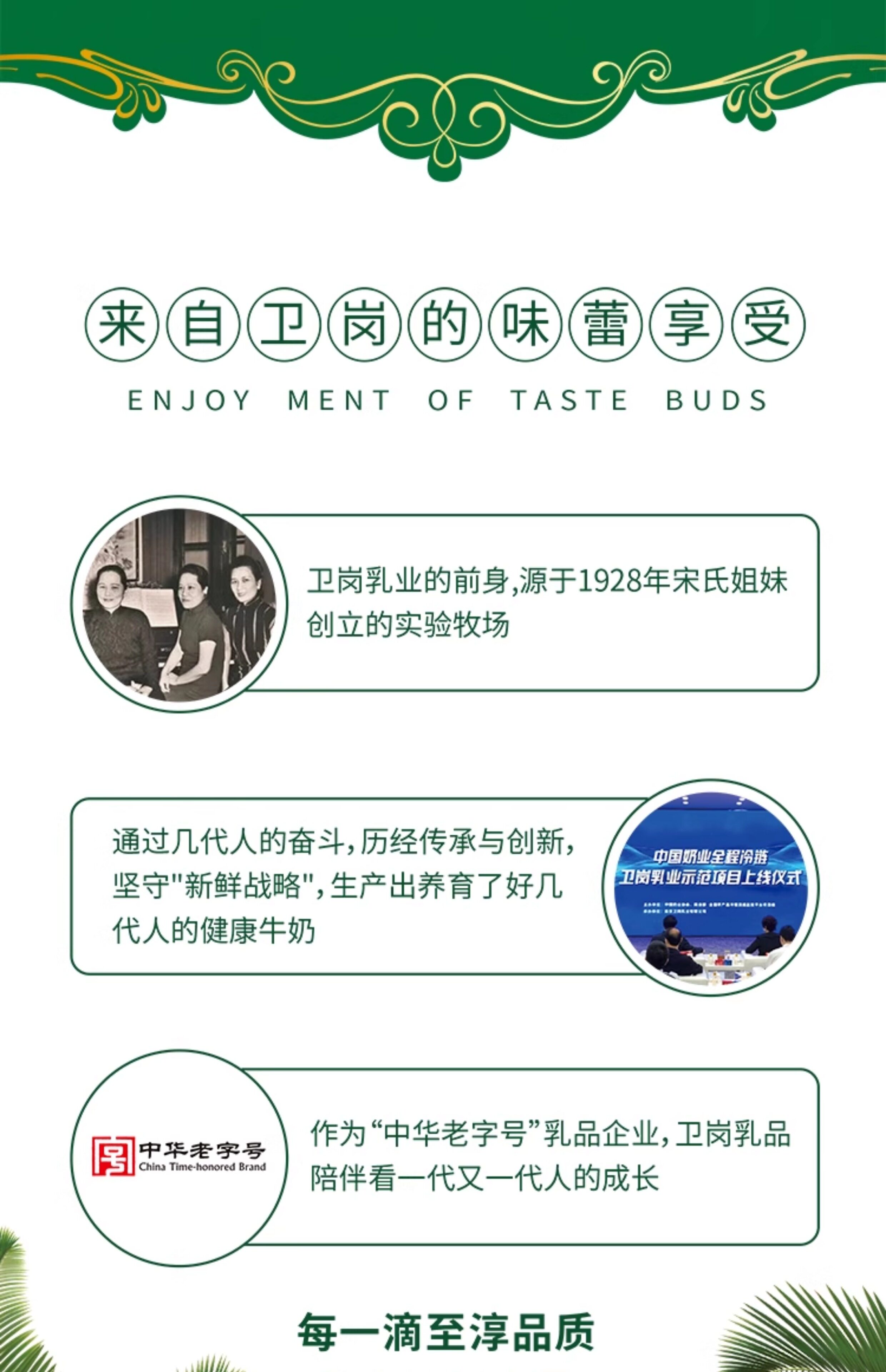 安享好物 安享S级纯奶-卫岗至淳 有机鲜牛奶 国标 