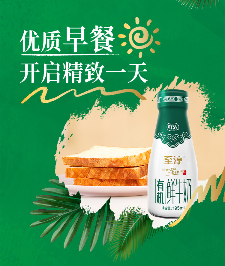 安享好物 安享S级纯奶-卫岗至淳 有机鲜牛奶 国标 