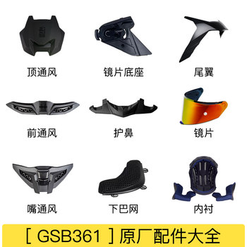 Gsb361 helmet accessories collection original genuine chin mesh nose protection lining lens base mores universal