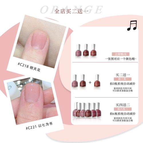 Оранжевый дофаминовый лак из ногтя на ногах без выпечки для длительной быстрой сушки 2025 Новый стиль Популярная слеза и вытягивание белых доспехов для женщин