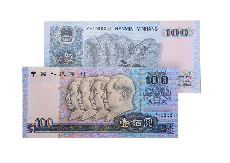 第四套人民币1990版100元：一张纸币背后的历史与收藏价值-投资贵金属