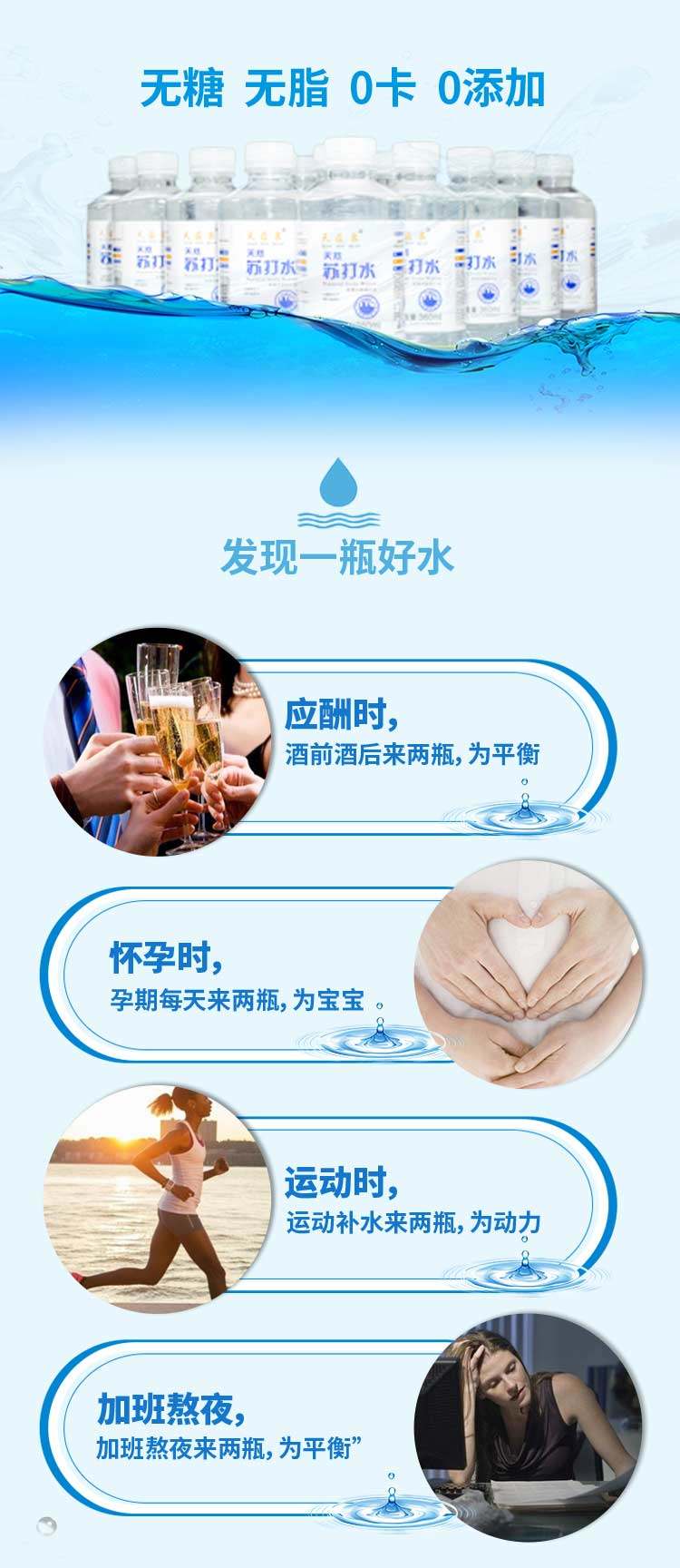 天蕴泉 饮用天然弱碱性苏打水 360mlx6瓶x3件 35.52元包邮 值值值-买手聚集的地方