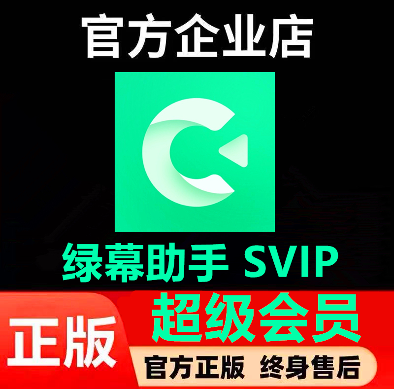 Green Curtain's fumbling live software cut out like Gaga to create a virtual green cloth direct interpodcast background permanent member-Taobao