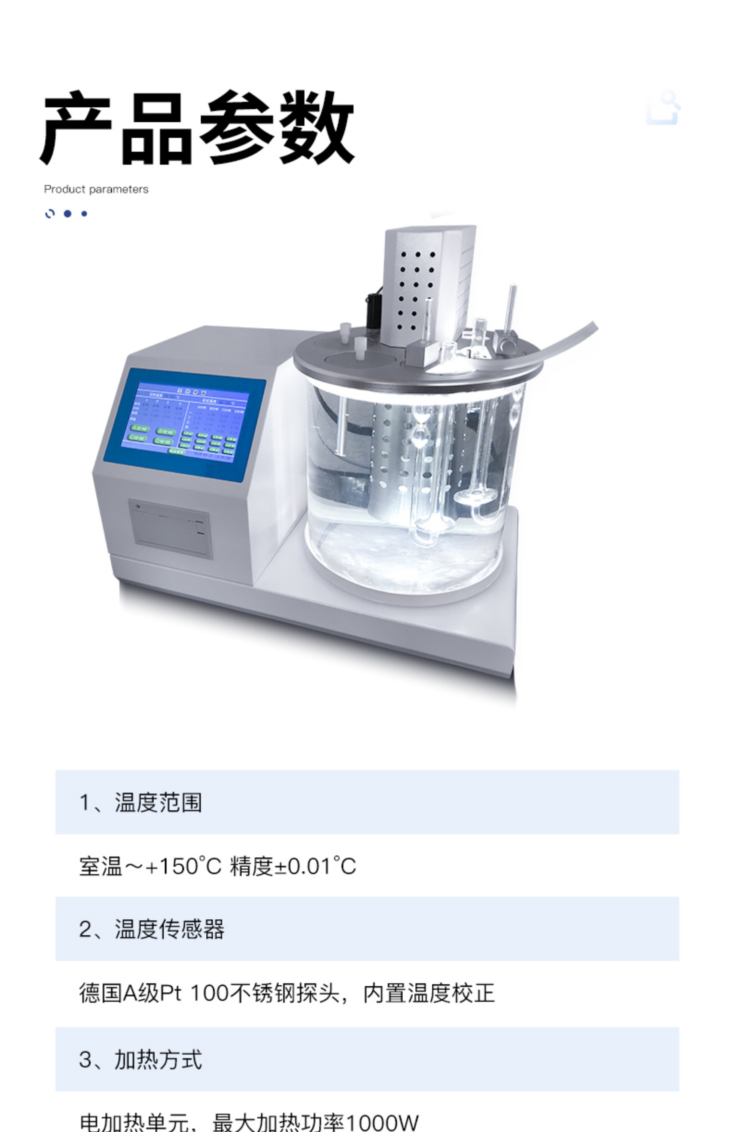 Вискозиметр 运动粘度测定仪全自动润滑油沥青机油石油柴油油品粘度计检测仪器