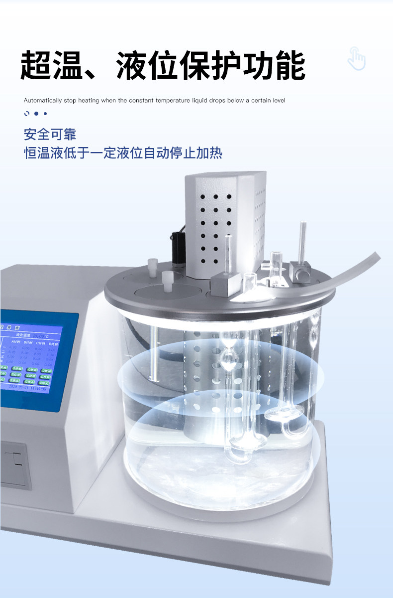 Вискозиметр 运动粘度测定仪全自动润滑油沥青机油石油柴油油品粘度计检测仪器