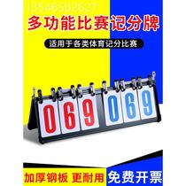 Basketball scoreboard flippable scoreboard counting scorer table tennis game score recorder billiards flippable scoreboard