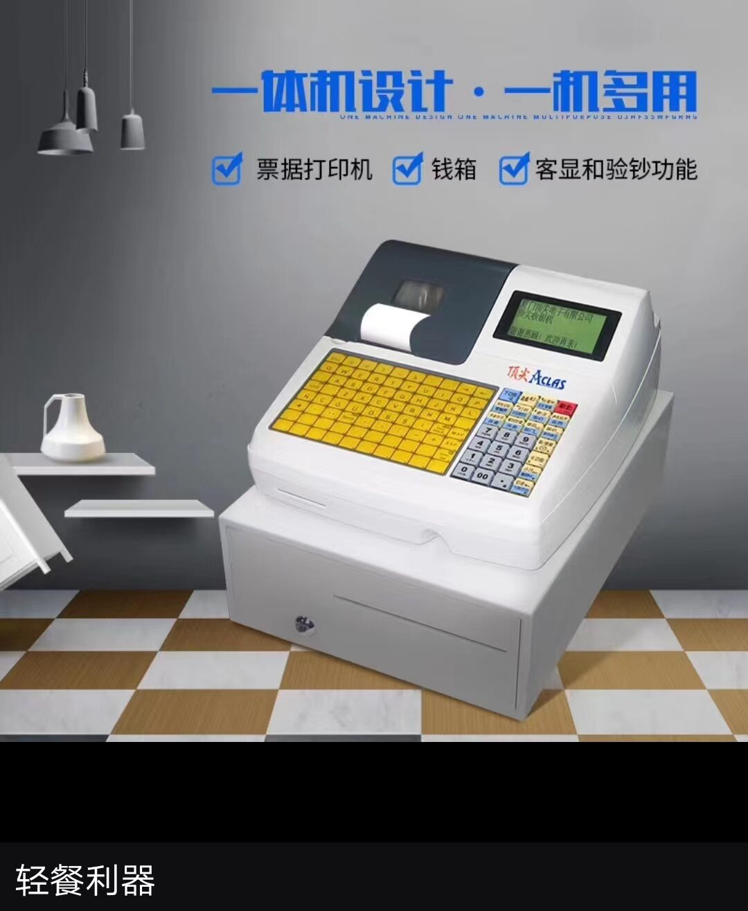 Double Screen Intelligent Private Automatic Printer CR6 Electronic cash cashing machine cashing machine Wallace Noodle Restaurant Fast Food-Taobao