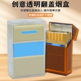 Прозрачный портсигар, мужская портативная креативная коробка