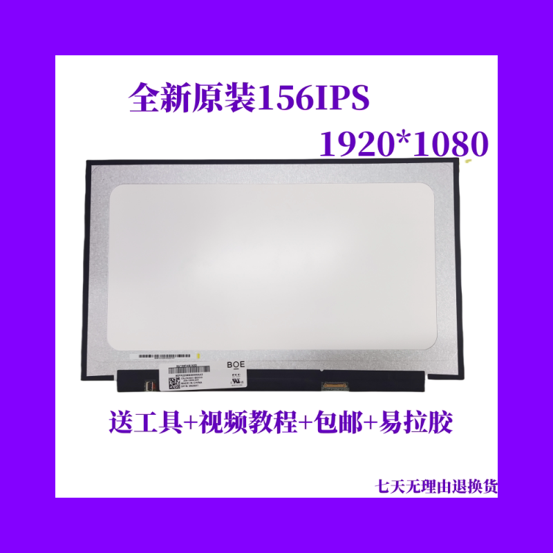 Suitable for Msi Gf65 Gp65 Laptop Lcd Screen Display High-Definition Ips Screen 144Hz Suitable for Msi Gf65 Gp65 Laptop Lcd Screen Display High-Definition Ips Screen 144Hz