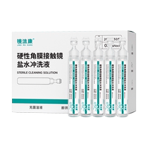OK lens saline rinse solution preservative-free rigid orthokeratology lens disposable portable sterile cleaning 30 pieces