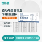 Моющее средство, автоматические сменные аксессуары, глубокое очищение