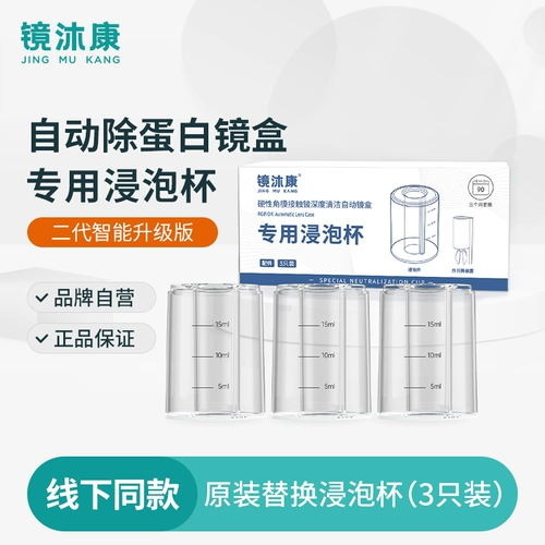 Моющее средство, автоматические сменные аксессуары, глубокое очищение