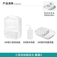 Три -слой набор 3