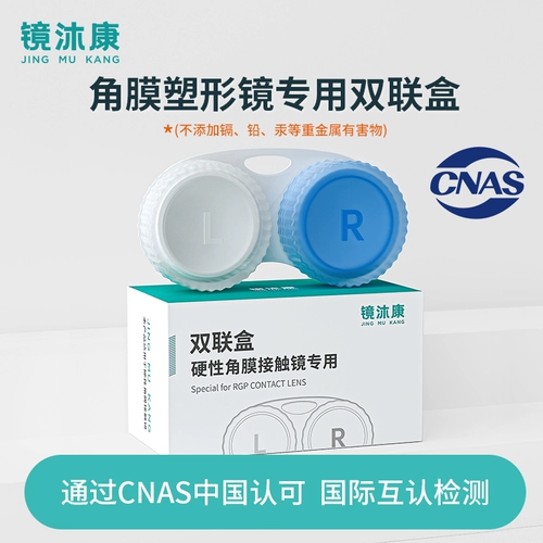 镜沐康 Двойной контейнер для хранения, невидимые портативные очки