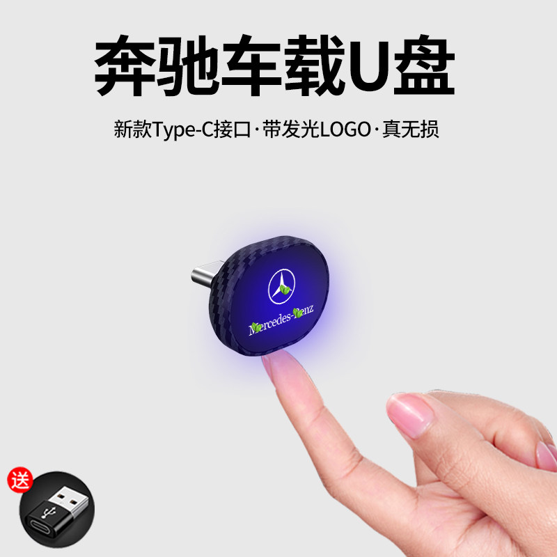 Dedicated Mercedes-Benz car U disk E300LC260LA200LGLC300LGLEGLAC200L lossless sound quality songs