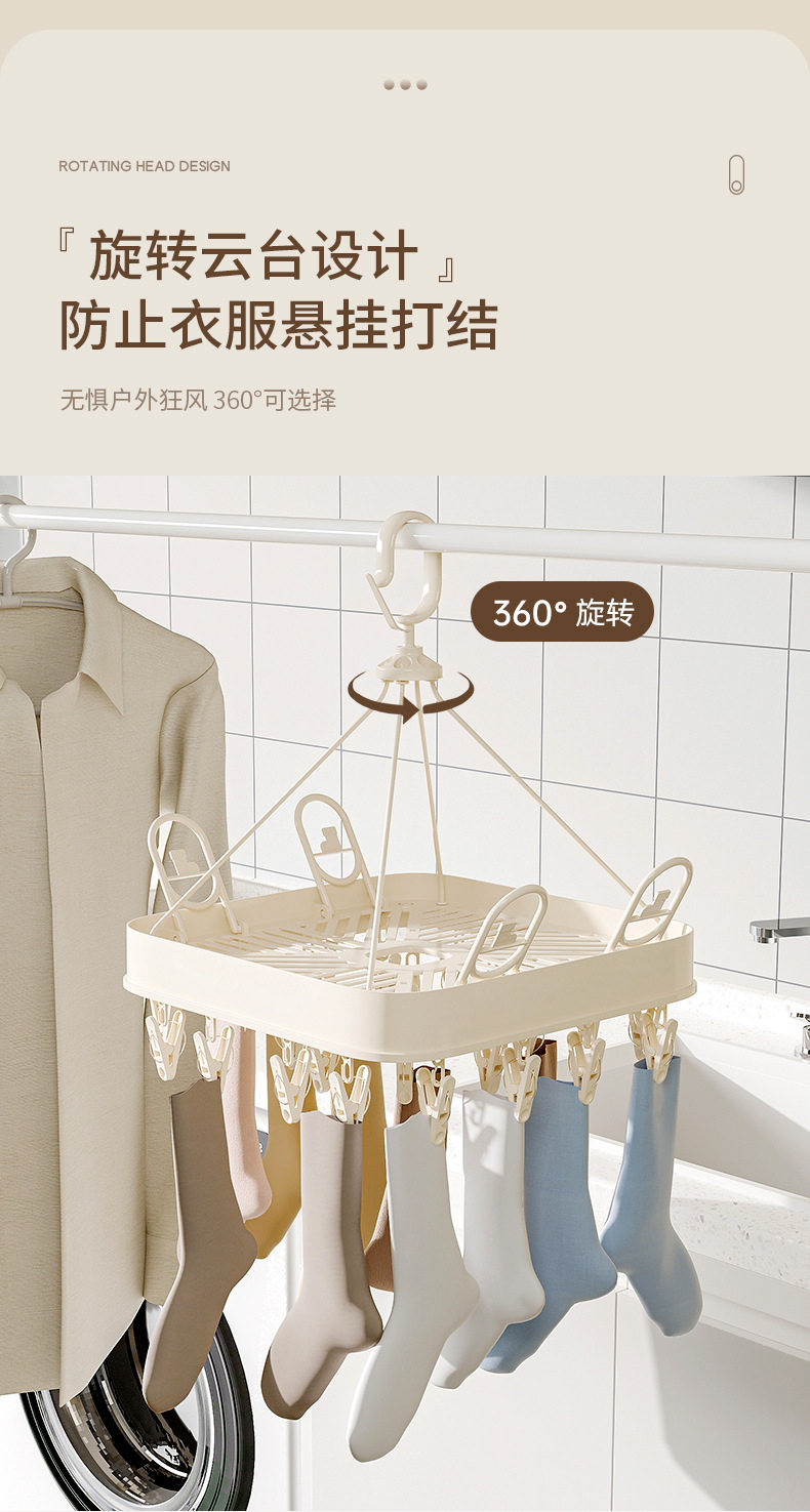 Клипса стойки 多夹子晾衣架内衣内裤袜子宝宝婴儿儿童衣服宿舍学生家用阳台防