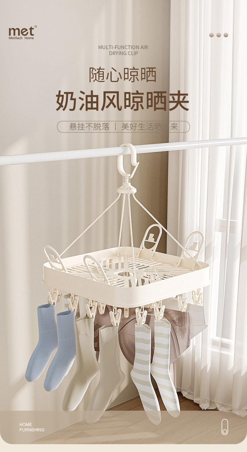Клипса стойки 多夹子晾衣架内衣内裤袜子宝宝婴儿儿童衣服宿舍学生家用阳台防