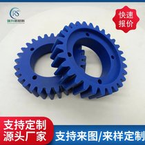 MC nylon gear POM plastic bevel gear bevel helical gear custom processing rack transmission industrial gear