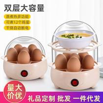 Egg cooker automatic power off household small mini multi-functional steamed egg custard boiled egg machine breakfast artifact