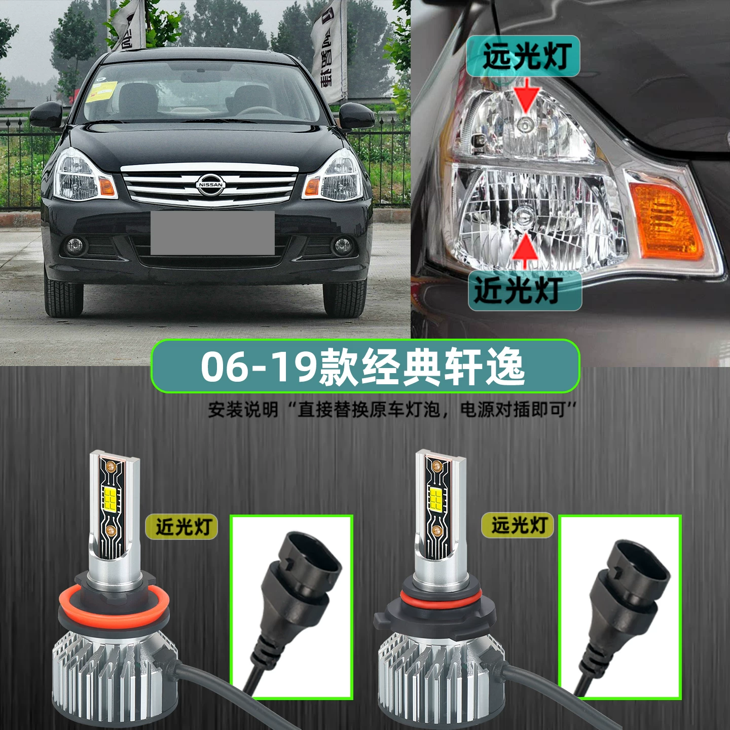 Nissan совместимая классическая яркая светодиодная лампа, лампа, модифицированные аксессуары