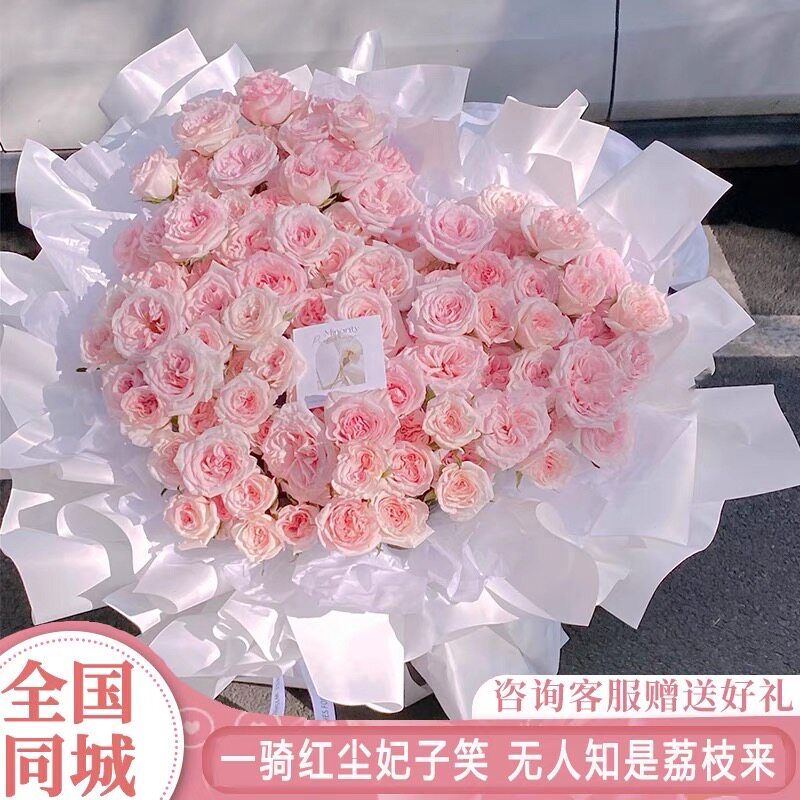 National flower express same city delivery 33 pink roses bouquet birthday gift for bestie Beijing Shanghai Guangzhou Chengdu