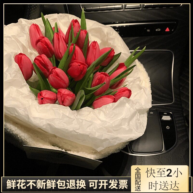 Tulip bouquets, real flowers, flower delivery, same city nationwide Beijing, Guangzhou, Shanghai, Shijiazhuang, Shenzhen flower shop delivery