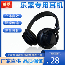 Headphone Factory Straight Hair Students Practice Electric Piano Electronic Musical Instrument Special Foldable Headphones