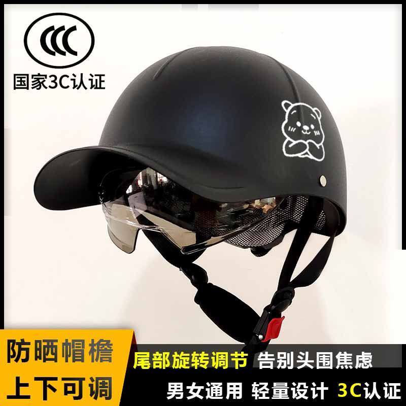 3C certified battery electric vehicle helmet for men and women summer sun protection breathable electric vehicle peaked cap summer sun visor 2