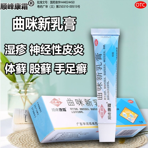 Шунфенг Каншуанг Куми Новый Крем 10G Экзема Себорейский дерматит Тишея Тиней Тиньи Торни Торнин Колют колючий кортящий кортяной кортяной кортяной кортяной кортяной колючи