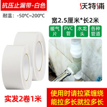 Water pipe strong waterproof leak repair tape sewer pipe with water plugging radiator leak repair leak repair sticker