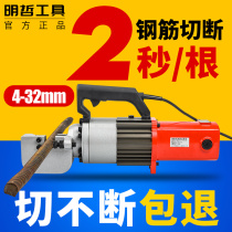 GQ16 20 22 25 25 32 electric steel bar cut portable hydraulic steel bar cut machine hydraulic steel reinforcement shearing machine