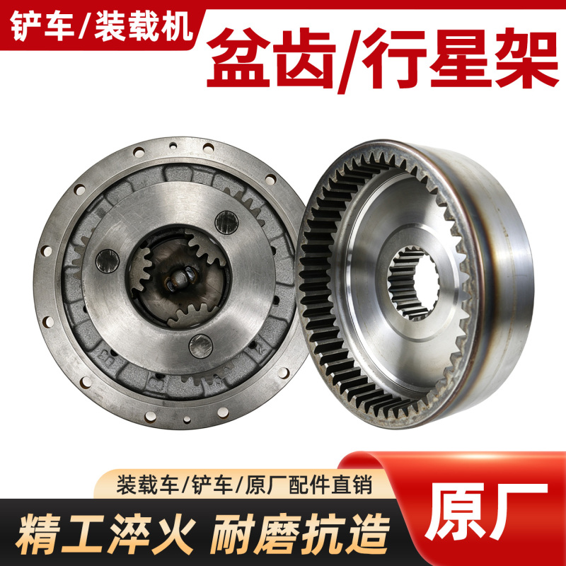 Mingyu Loader Wheel-Side Planetary Gear, Wheel-Side Accessories, Planetary Gear Bracket Assembly, Planetary Ring Gear