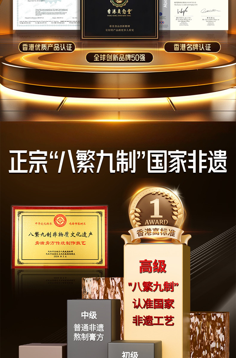 【中国直邮】 贞念堂 乌葚九黑膏  养发乌发 1瓶